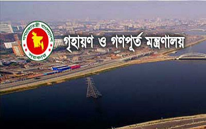 গৃহায়ন ও গণপূর্ত মন্ত্রণালয়ে চাকরি