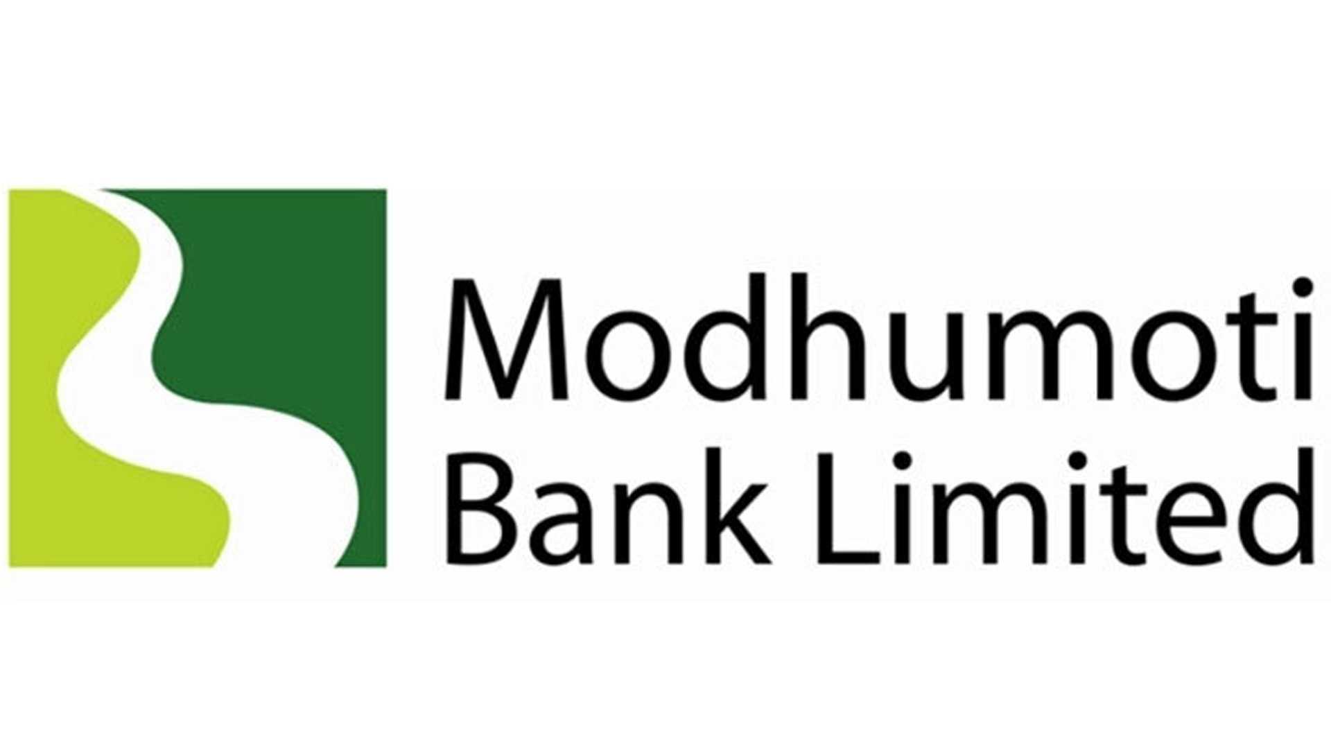 একাধিক পদে চাকরি দিচ্ছে মধুমতি ব্যাংক