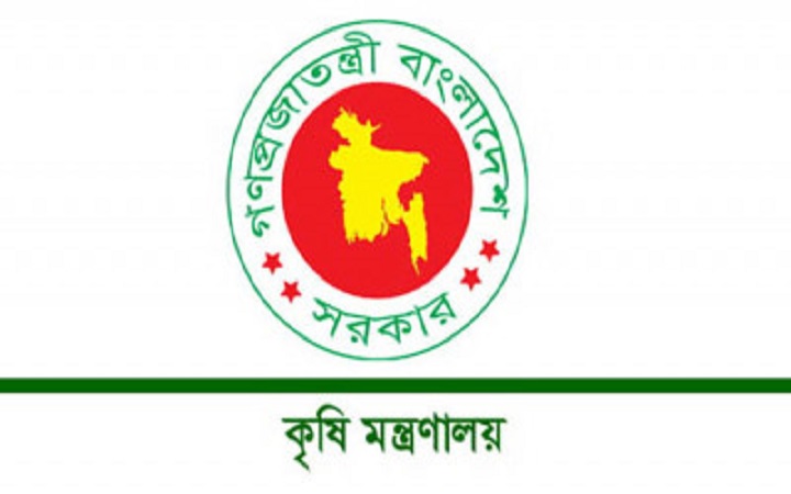 একাধিক পদে চাকরি দিচ্ছে কৃষি মন্ত্রণালয়