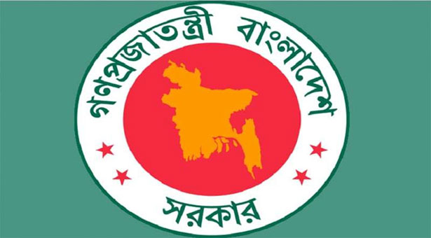 চাকরি দিচ্ছে বিজ্ঞান ও প্রযুক্তি মন্ত্রণালয়