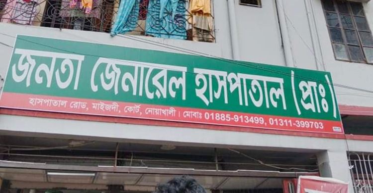 রোগীর শরীরে ভুল রক্ত প্রবেশ, হাসপাতালের ল্যাব-ইউনিট সিলগালা