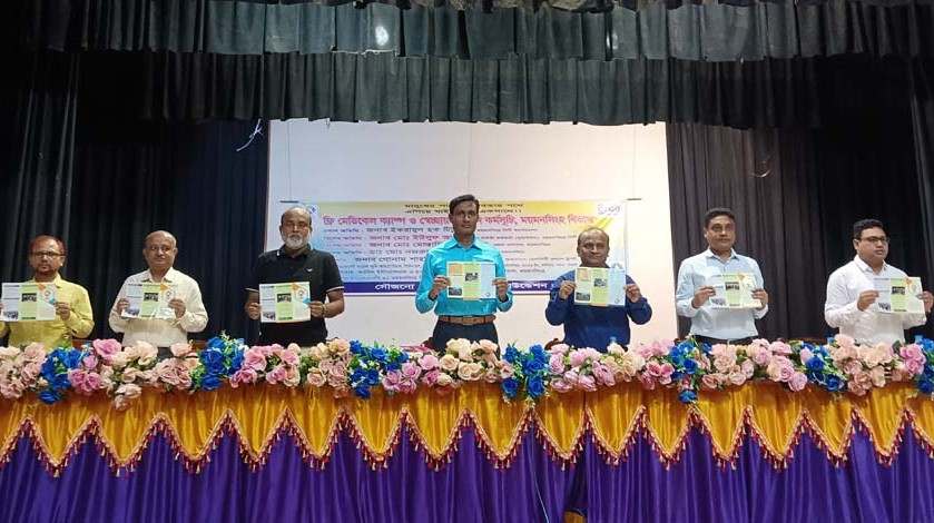 ময়মনসিংহে ফ্রি মেডিকেল ক্যাম্পেইন