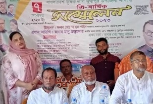 নেত্রকোনার দুর্গাপুরে কৃষক লীগের কমিটি গঠন