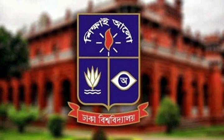 সিজিপিএ শর্ত শিথিল করলো ঢাকা বিশ্ববিদ্যালয়
