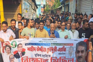 এ্যানি চৌধুরীর মুক্তির দাবিতে রায়পুরে বিএনপির মিছিল