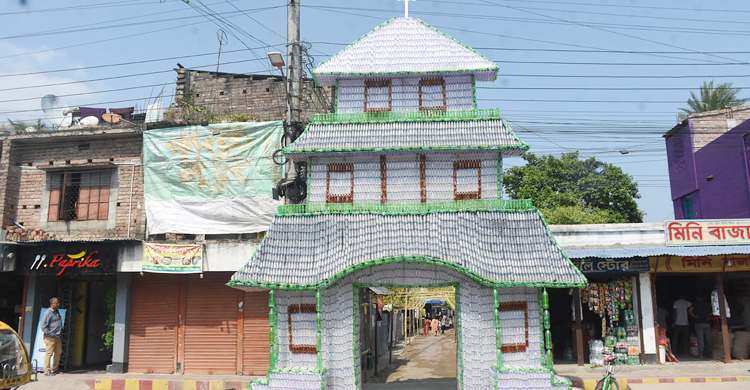 ৭ হাজার প্লাস্টিক বোতলে পূজামণ্ডপের নান্দনিক গেট
