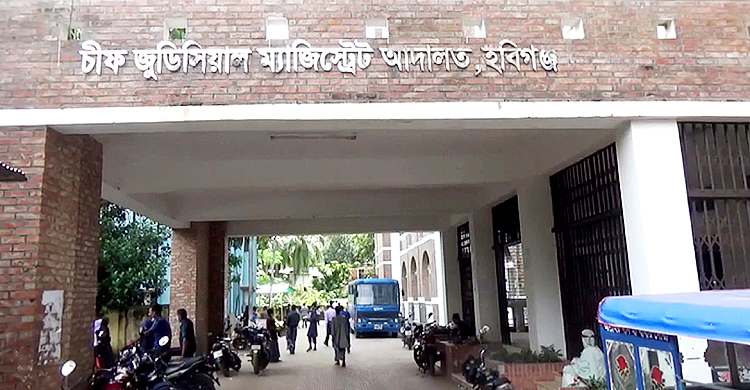 হবিগঞ্জে গৃহবধূ হত্যায় স্বামীসহ ৫ জনের মৃত্যুদণ্ড