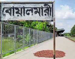 বোয়ালমারীতে ট্রেনে কাটা পড়ে যুবক নিহত