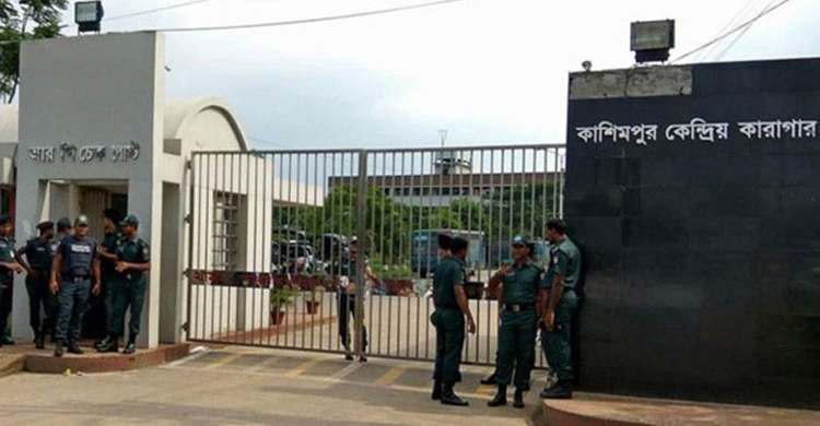 কাশিমপুর কারাগারে মৃত্যুদণ্ডপ্রাপ্ত আসামির মৃত্যু