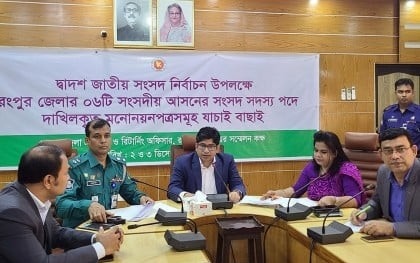 রংপুরে ৩টি আসনে ৪ জনের মনোনয়নপত্র বাতিল