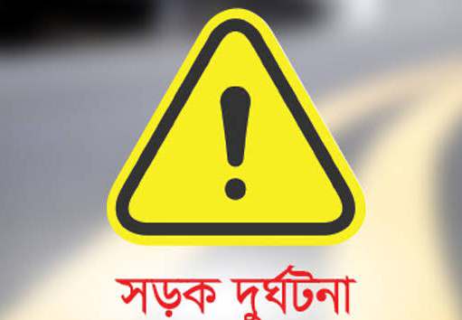 বাস উল্টে নিহত ১, আহত ১৫