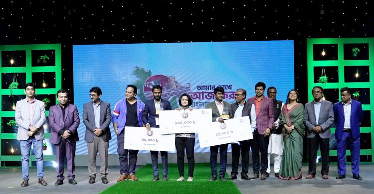 ‘আমার চোখে আজকের বাংলাদেশ’ প্রতিযোগিতার পুরস্কার বিতরণ