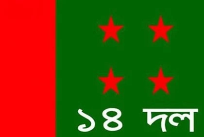 শরিকদের ৭টি আসন ছেড়ে দিচ্ছে আওয়ামী লীগ