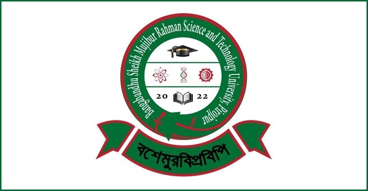 ২০ জন কর্মকর্তা-কর্মচারী নিয়োগ দেবে বশেমুরবিপ্রবি পিরোজপুর