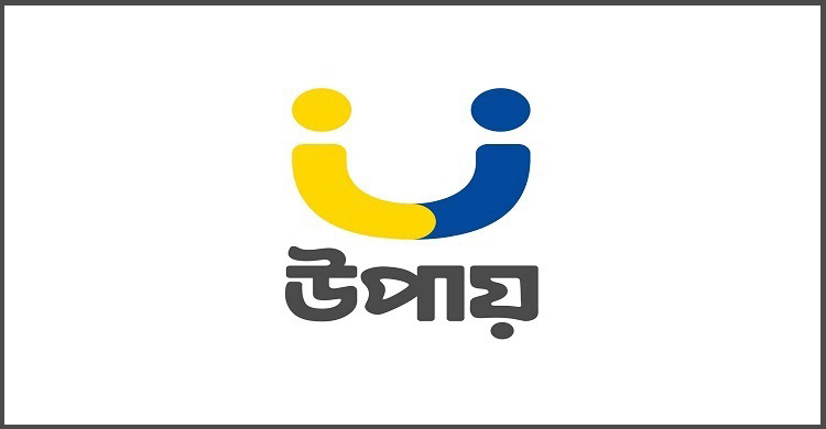 আরএসএম নিয়োগ দেবে উপায়