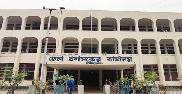 শরীয়তপুর নিয়োগ দেবে জেলা প্রশাসকের কার্যালয়