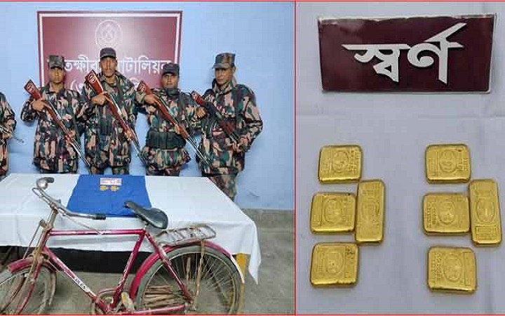 সাতক্ষীরা সীমান্তে ৮টি স্ব‌র্ণের বার জব্দ