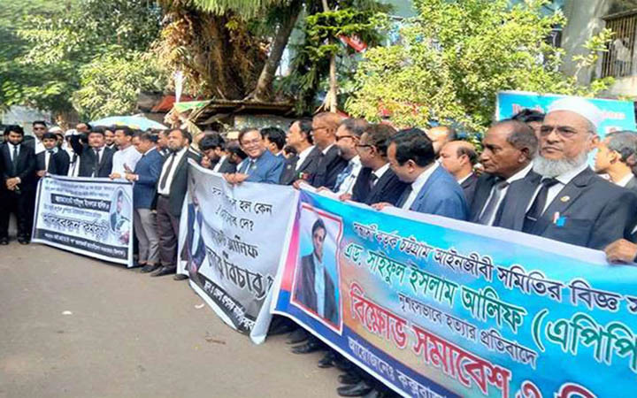 ইসকন নিষিদ্ধের দাবিতে কক্সবাজারে আইনজীবীদের মানববন্ধন