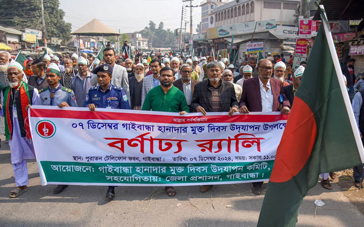 ৭ ডিসেম্বর গাইবান্ধা হানাদার মুক্ত দিবস উদযাপন