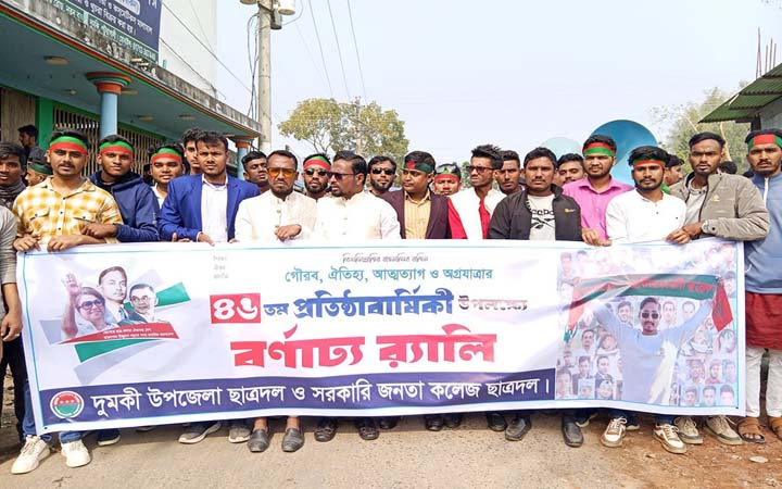 দুমকিতে ছাত্রদলের প্রতিষ্ঠাবার্ষিকী পালিত