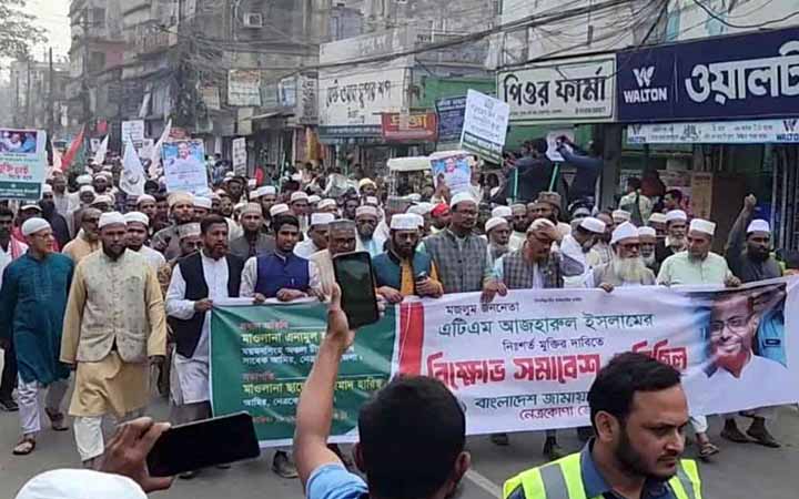 নেত্রকোনায় জামায়াতের বিক্ষোভ মিছিল ও সমাবেশ