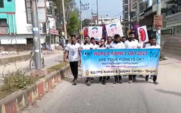 টাঙ্গাইলে আন্তর্জাতিক কিডনি দিবস পালিত