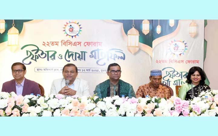 ২২তম বিসিএস ফোরামের ইফতার ও দোয়া মাহফিল অনুষ্ঠিত