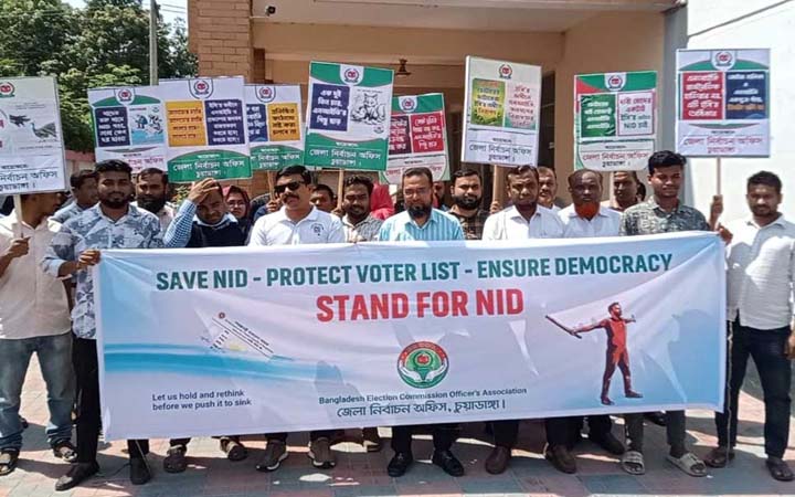 চুয়াডাঙ্গায় ইসি কর্মকর্তা-কর্মচারীদের কর্মবিরতি পালন