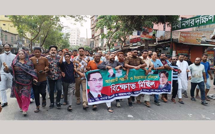 আওয়ামী সন্ত্রাস ও নৈরাজ্যের প্রতিবাদে যাত্রাবাড়ীতে বিক্ষোভ মিছিল