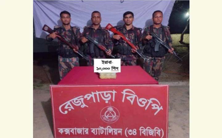 পাচারকারীদের ফেলে যাওয়া ব্যাগ থেকে ১০ হাজার ইয়াবা জব্দ