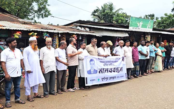 সাংবাদিকদের নিরাপত্তা নিশ্চিতের দাবিতে নেত্রকোনায় মানববন্ধন