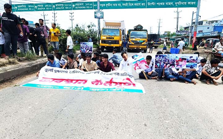 শ্রীপুরে জুলাই যোদ্ধার তালিকা সংশোধনের দাবিতে মহাসড়ক অবরোধ