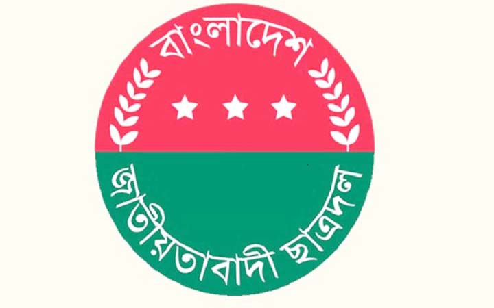 জরুরি নির্দেশনা দিল নেতাকর্মীদের : ছাত্রদল