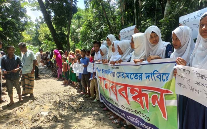 বাবুগঞ্জে মানববন্ধন ৫৪ বছরেও হয়নি রাস্তা পাকাকরণ