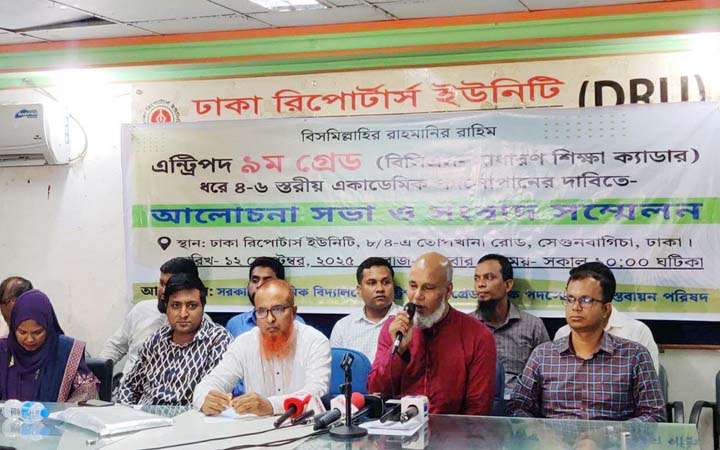 সরকারি মাধ্যমিক শিক্ষক নিয়োগের এন্ট্রি পদ ৯ম গ্রেড করার দাবি