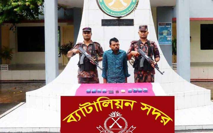 বিজিবির অভিযানে ২ লাখ ৫৬ হাজার ইয়াবাসহ আটক ১