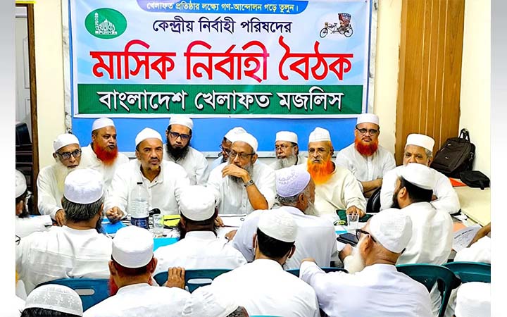 জুলাই সনদ অবিলম্বে বাস্তবায়নের দাবি খেলাফত মজলিসের