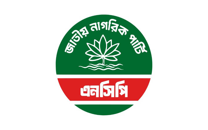 প্রতীক বেছে নেওয়ার শেষ দিন আজ, ইসিতে এনসিপির প্রতিনিধি দল