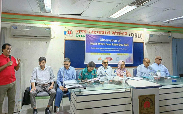 শিক্ষা নিশ্চিতের মাধ্যমে দৃষ্টিপ্রতিবন্ধীদের অধিকার প্রতিষ্ঠার আহ্বান