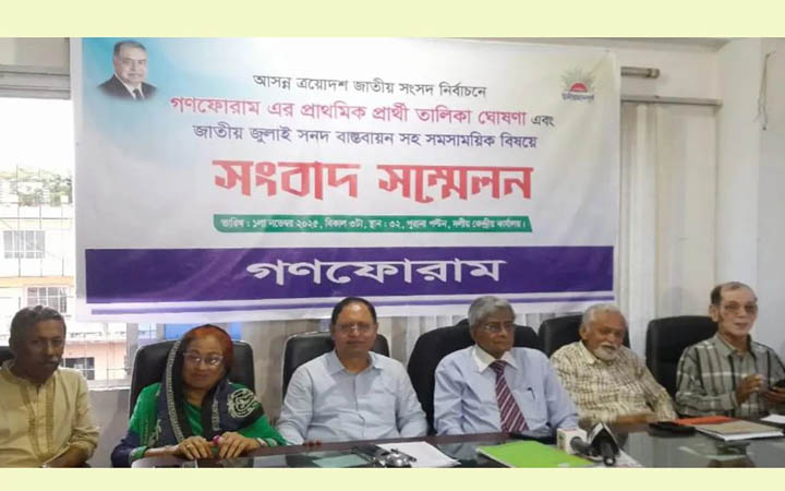 ‘জামায়াতকে বাদ দিয়ে হলেও সব দল ঐক্যবদ্ধভাবে নির্বাচনে যাবে’ সুব্রত চৌধুরী