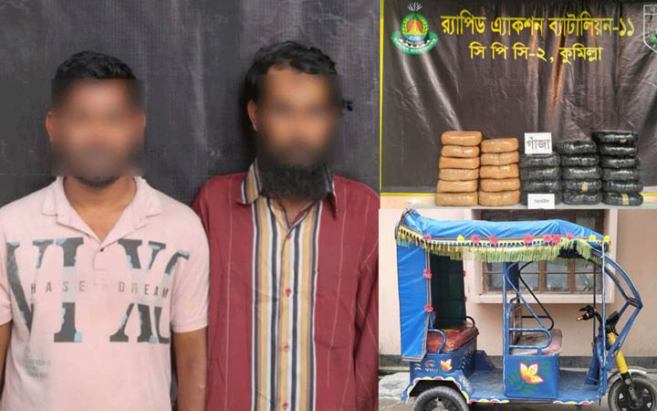 কুমিল্লার বুড়িচংয়ে ৫২ কেজি গাঁজাসহ ২ মাদক কারবারি আটক