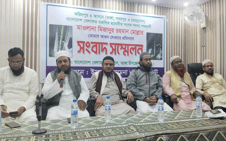ফরিদপুর ভাঙ্গায় খেলাফত মজলিসের তোরণে আগুন, প্রতিবাদে সংবাদ সম্মেলন
