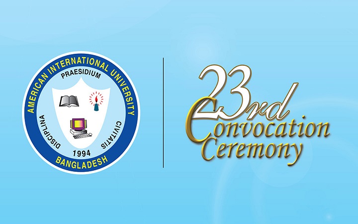এআইইউবির ২৩তম সমাবর্তন ১৩ ডিসেম্বর