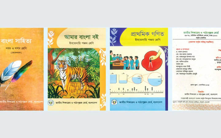 পাঠ্যবইয়ের মান অত্যন্ত শোচনীয়