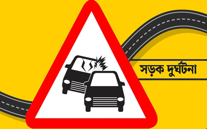 রাজধানীর যাত্রাবাড়ীতে সড়ক দুর্ঘটনায় নিহত ১