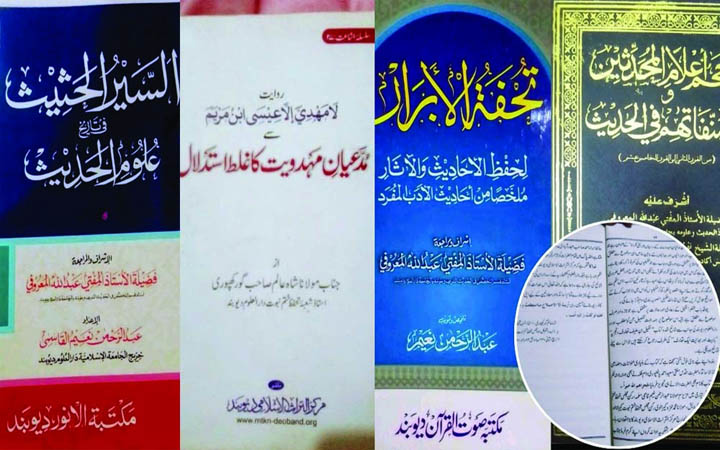 হাদিস চর্চায় আন্তর্জাতিক পরিমণ্ডলে পরিচিত মুখ বাংলাদেশি তরুণ আলেম