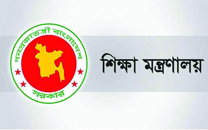 নতুন শিক্ষাপ্রতিষ্ঠান এমপিওভুক্তির আবেদন শুরু ১৪ জানুয়ারি