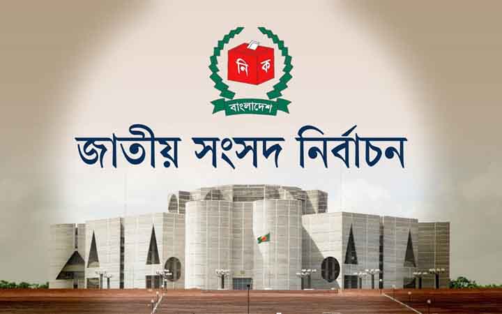 নির্বাচনী প্রচারণা শেষ হচ্ছে আজ সকাল থেকে