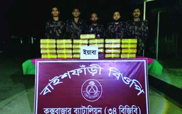 স্বরাষ্ট্রমন্ত্রীর দায়িত্ব নেওয়ার ৪ দিনে কক্সবাজারে ৫০ কোটি টাকার ইয়াবা জব্দ