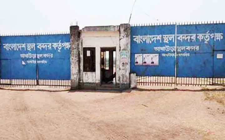 আখাউড়া স্থলবন্দরে বুধবার আমদানি-রপ্তানি বন্ধ